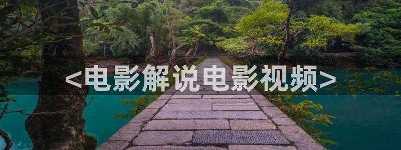 午夜美女电影