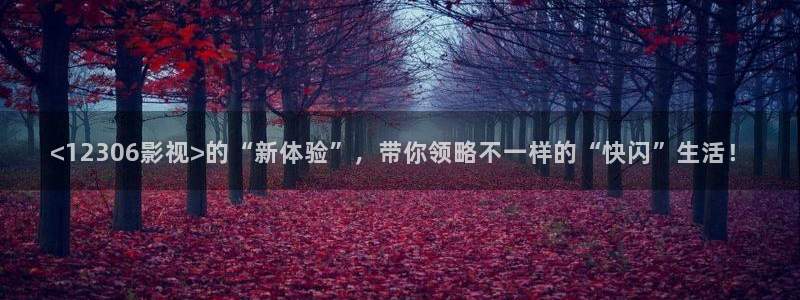 午夜剧场光棍影院